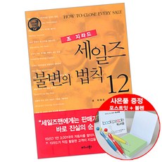 마케팅불변의법칙