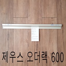 제우스오더랙600/오더랙/빌지/주문서/영수증/영업