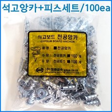 유공석고보드