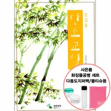 단소악보