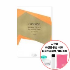 콘코네50번중성용