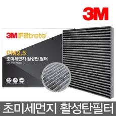 청정미세먼지초미세먼지제거