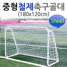 이케아축구골대