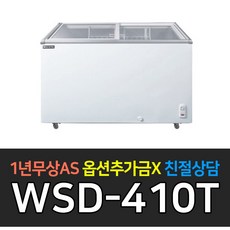 우성쇼케이스냉장고