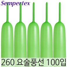 셈퍼텍스 요술풍선 260 100입, 15 라임그린 100입