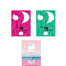 김비서가왜그럴까소설
