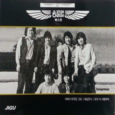송골매콘서트