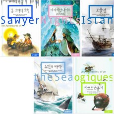 노인과바다동화
