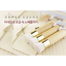 폼클렌징브러쉬