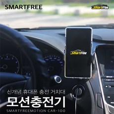 스마트프리캐스트