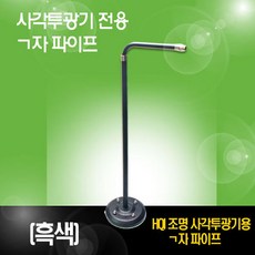 ㄱ자파이프