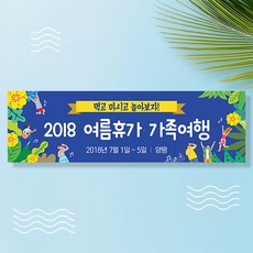야유회현수막