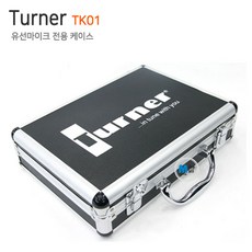 Turner TK01 유선마이크 전용케이스