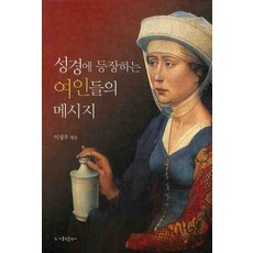 가톨릭출판사성경책