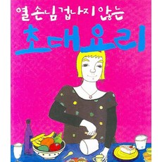 자취살림책