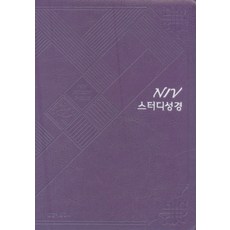niv성경