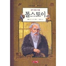 계림북스명작동화