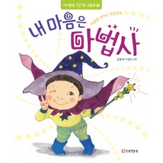 마음가면