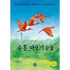 난책읽기가좋아주홍