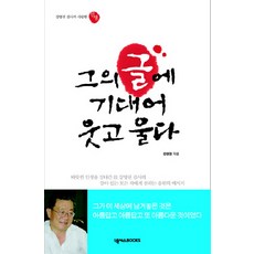 님아그강을건너지마오