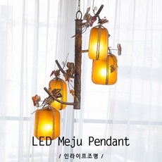 메주등