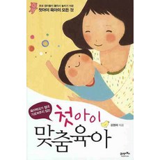 김영미육아