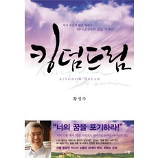 킹덤더클래스