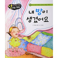 책방이싫어질때
