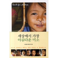 미소의세상