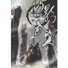 우각소설