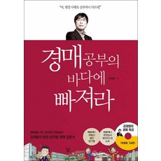 경매공부