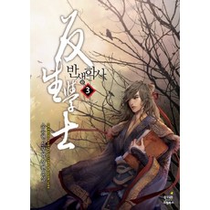 신학사3