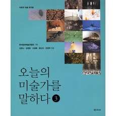 작가론