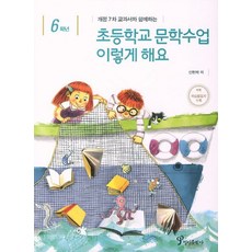 나의첫문학수업문학을열다1