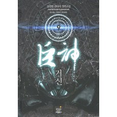 김강현소설