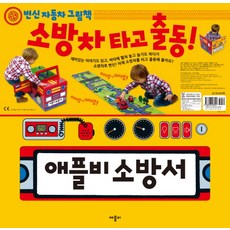 애플비토이북