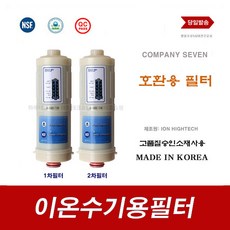 비겐의료기환원수기필터