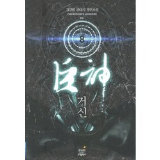 김강현소설