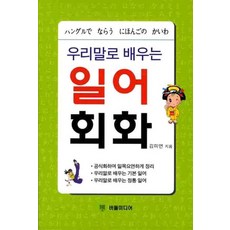 경찰외국어회화