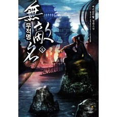 김성진무협