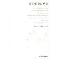 김애옥