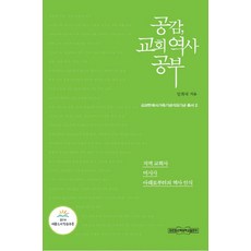 미시사