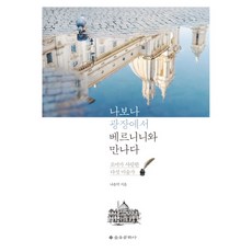 베르니니작품조각