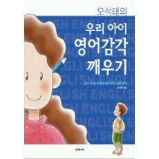 오석태영어회화무작정