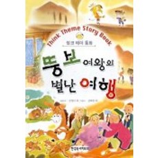 유아지도