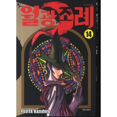 월광조례