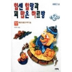 퐁피두샌드캐슬