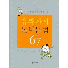 돈모으기책
