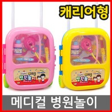 메디컬병원놀이