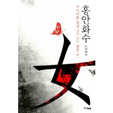 종말의하렘만화책